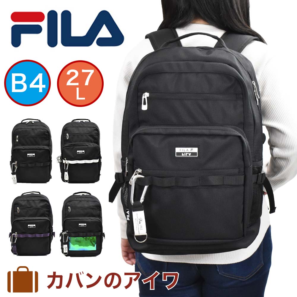 楽天市場 Rカード エントリーで 7倍 4 21 新作 フィラ Fila リュック 27l B4 ユニバース スクエア リュックサック バックパック メンズ レディース 中学生 高校生 大学生 女子高生 男子 女子 通学リュック スポーツリュック 通学 コンパクト 大容量 抗菌