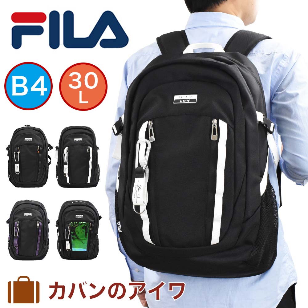 公式の ポイント最大37 5倍 4 25限定 21 新作 フィラ Fila リュック 30l B4 ユニバース スクエア リュックサック バックパック メンズ レディース 中学生 高校生 大学生 女子高生 通学リュック 通学用リュック スポーツリュック 通学 大容量 抗菌 撥水 7731