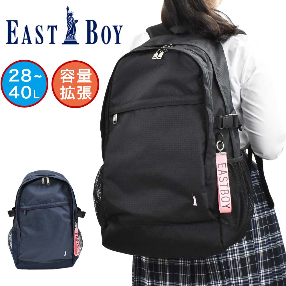 楽天市場 イーストボーイ リュック Eastboy 30l A3 スクール ボックス型 レディース 女子高生 中学生 高校生 女子 リュックサック スクールリュック 通学リュック ボックス型リュック 人気 ブランド おしゃれ 大容量 Eba27 カバンのアイワ