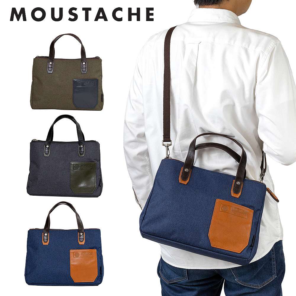 【尖んがり最大限度43倍 | 6/10まで】 MOUSTACHE ショルダーバッグ トートバッグ 2WAY ムスタッシュ メンズ レディース 肩肉 ショルダーバック 曲がったがけ 曲がった掛け 今めかしい かっこいい 心地よい 一般受け ブランド名 成年者 30代 40代 50代 BMX-0512