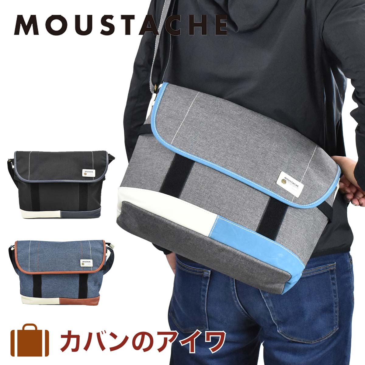 楽天市場】【11/1限定☆エントリーでP12倍】 MOUSTACHE ムスタッシュ ショルダーバッグ A4 メンズ レディース ショルダー ショルダーバック  斜めがけ 斜め掛け バッグ バック タブレット収納 おしゃれ 人気 通学 軽量 A4サイズ ブランド 大きめ 大人 ナイロン 高校生 ...