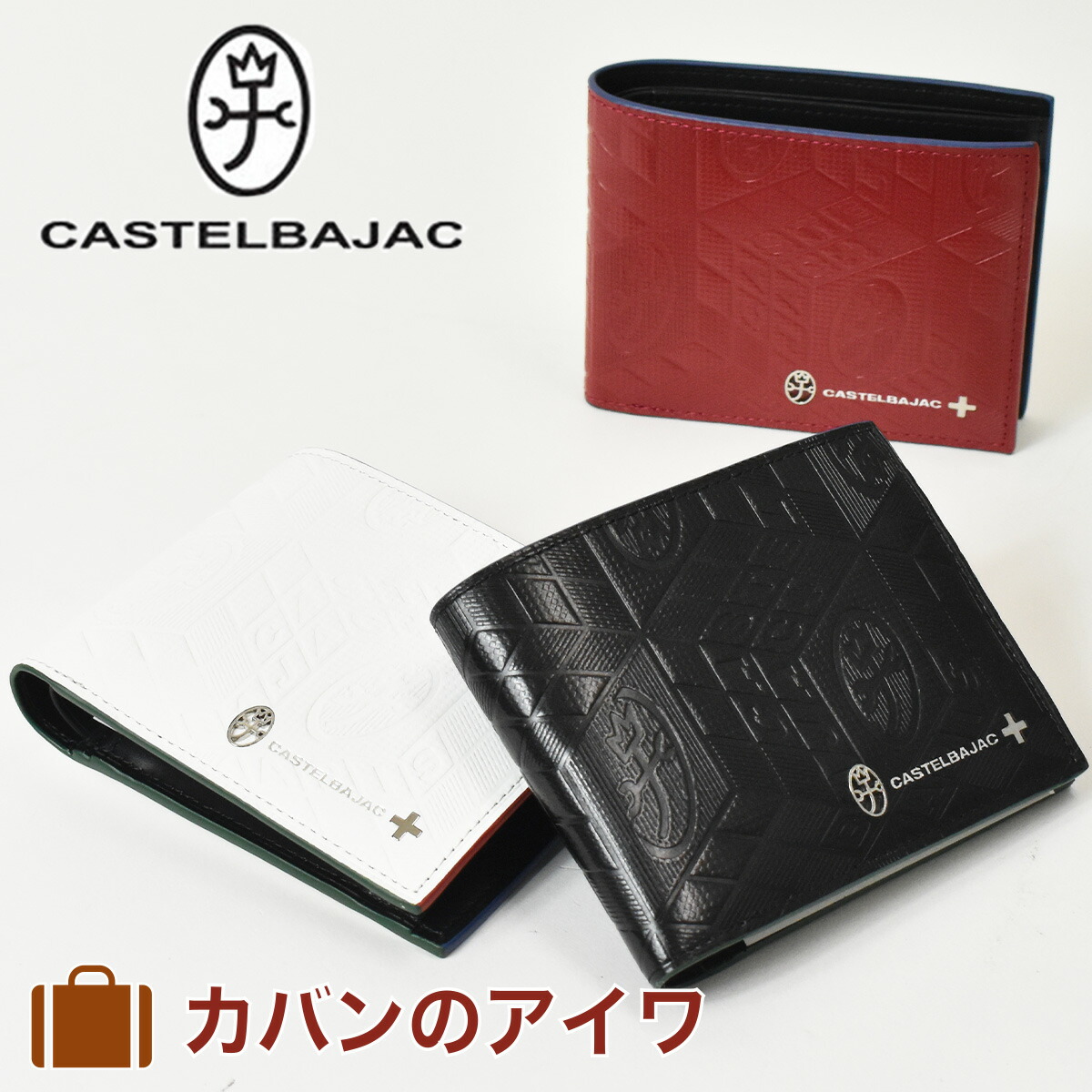カステルバジャック 財布 二つ折り メンズ レディース タタン CASTELBAJAC 二つ折り財布 バジャック 本革 革 レザー 2つ折り 2つ折り財布 ウォレット 彼氏 折りたたみ ギフト プレゼント 人気 ブランド 薄い 67614｜カバン専門店 Baracca