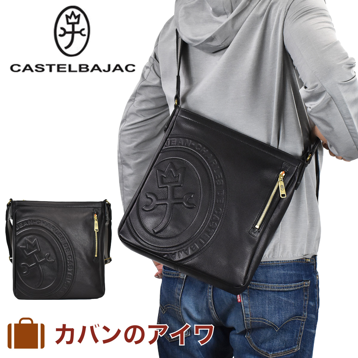 楽天市場】カステルバジャック CASTELBAJAC ロンド 本革 ボディバッグ