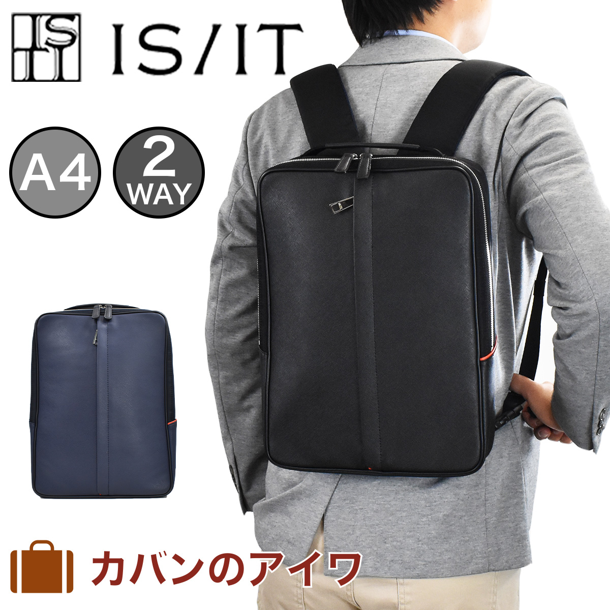 楽天市場】【8/1限定☆エントリーで全品P12倍】 IS/IT イズイット ISIT