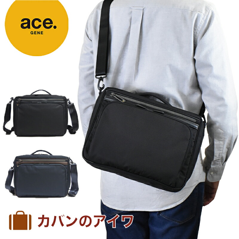 楽天市場 Rカードでさらに 4倍 6 限定 Ace Gene エースジーン フレックスライトフィット Flex Lite Fit ショルダーバッグ 2気室 ヨコ型 B5サイズ メンズ ショルダー ショルダーバック Acegene エース プレゼント 彼氏 男性 誕生日プレゼント ブランド カバン