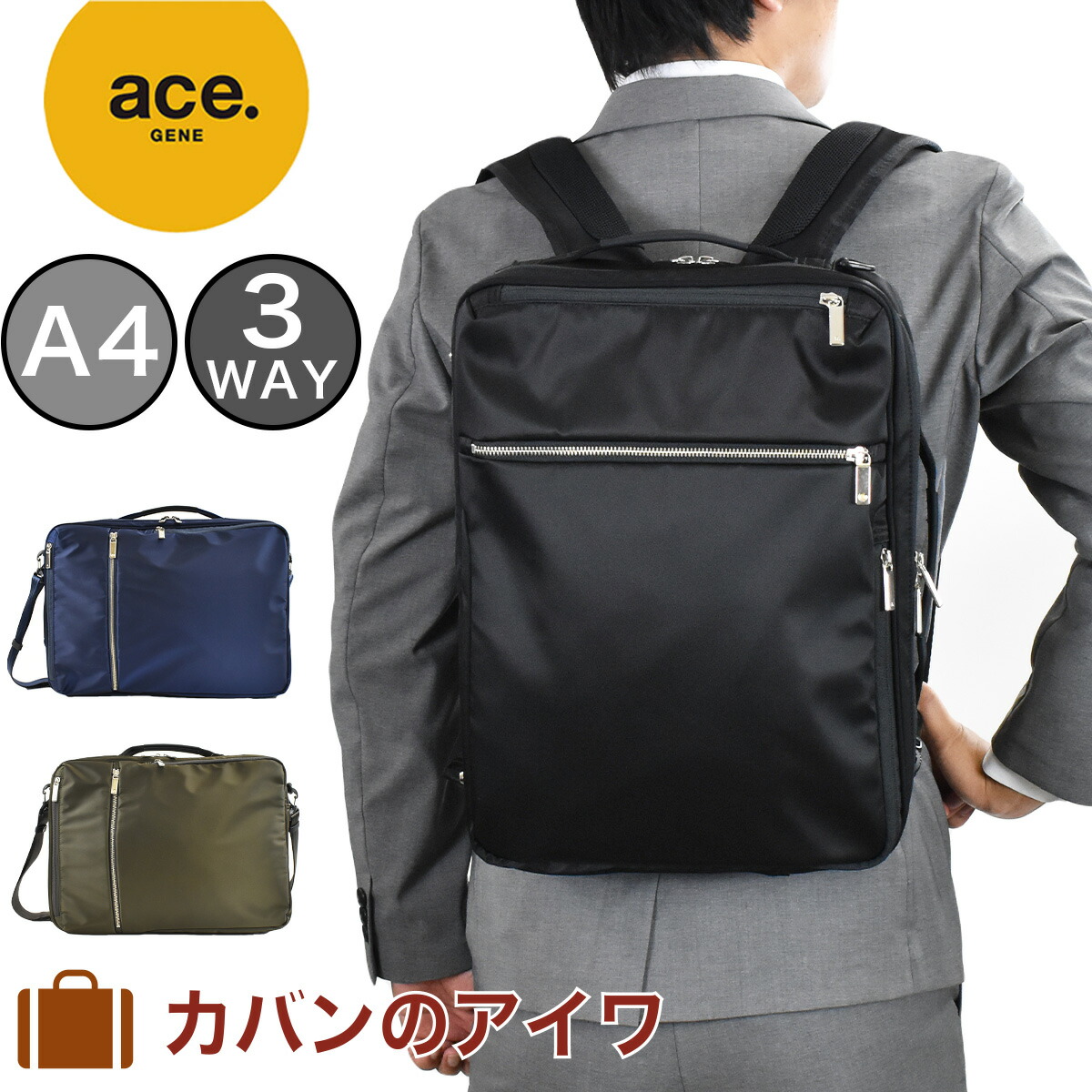 楽天市場】【P最大43倍 | お買い物マラソン】 ace.GENE エースジーン