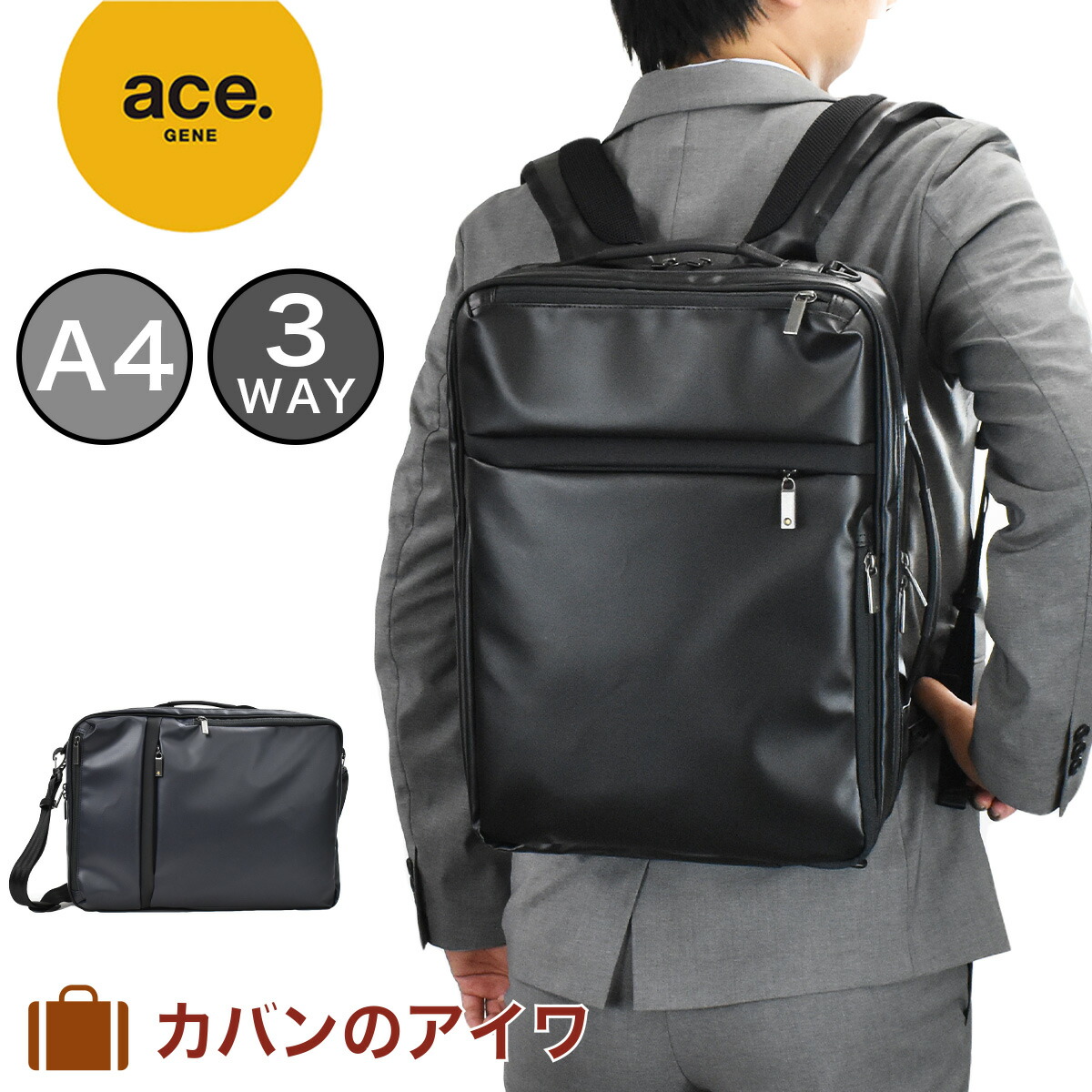 エース ace ビジネスリュック ガジェタブル WR A4 9L 55541 55544n-15.jpg