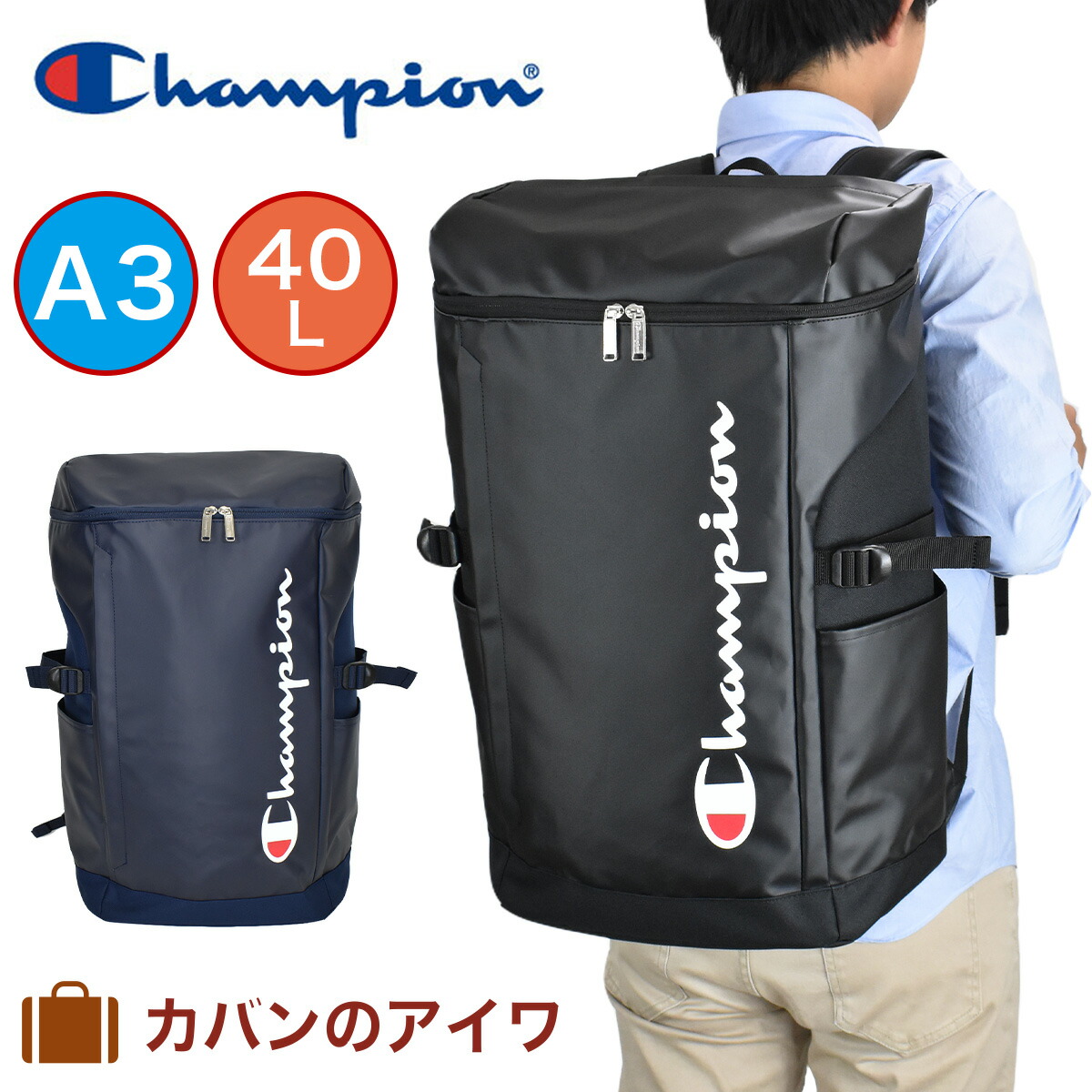 ワンピなど最旬ア スポーツ デイバッグ 大容量 通学リュック デイバック B4 A3 部活 女子高生 高校生 中学生 レディース メンズ バッグパック デイパック スクールリュック 624 40l バケット Champion リュックサック リュック チャンピオン 1 5限定 ポイント