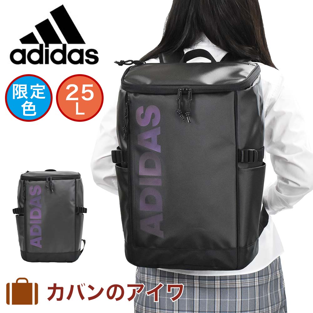 楽天市場 セール アディダス リュック B4 25l 限定カラー Adidas Ltd ボックス型 リュックサック バックパック メンズ レディース 中学生 高校生 女子高生 男子 女子 ボックスリュック スポーツリュック スポーツ 通学 小さめ カバンのアイワ