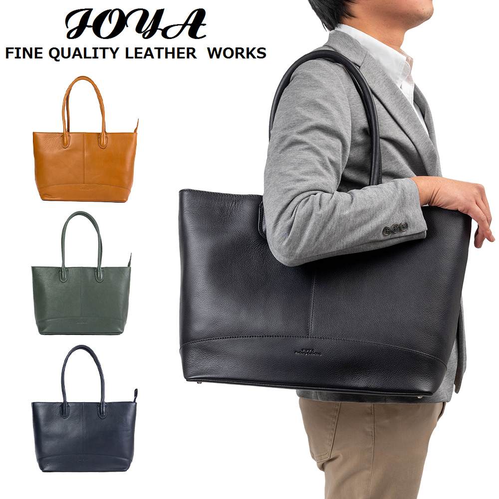 【P最大42倍 | お買い物マラソン】 JOYA ジョヤ トートバッグ B4 A4 横型 ヨコ型 本革 革 レザー メンズ レディース トート トートバック メンズトートバック レザートート ビジネス シンプル ブランド おしゃれ ファスナー付き 肩掛けカバン 大容量 通勤 J4010 12,870円