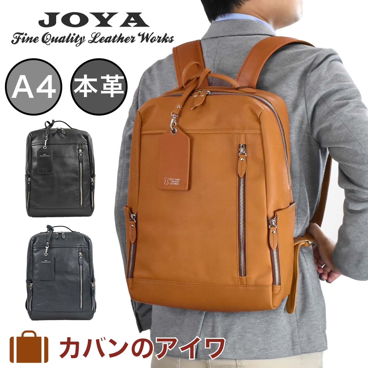 JOYA ジョヤ 2WAY レザーリュック tic-guinee.net