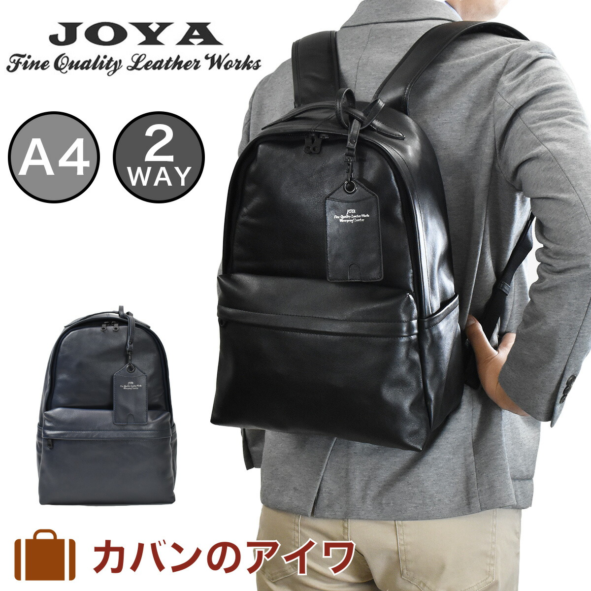 楽天市場 P最大34倍 スーパーsale ジョヤ Joya ビジネスリュック 本革 防水 2way J42 メンズ リュック リュックサック バックパック ビジネスバッグ ビジネスバック ビジネス 防水バッグ 防水リュック 本革バック レザーリュック レザーバック バッグ 革