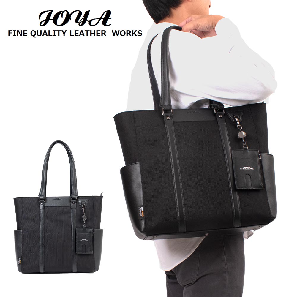 JOYA トートバッグ メンズ ジョヤ A4 ナイロン 本革 二人組 トート トートバック メンズトートバック レザートート 商行為 分かりやすい ブランド名 今めかしい ジッパー付き添い人 肩かけ嚢 大静電容量 通い JN2208