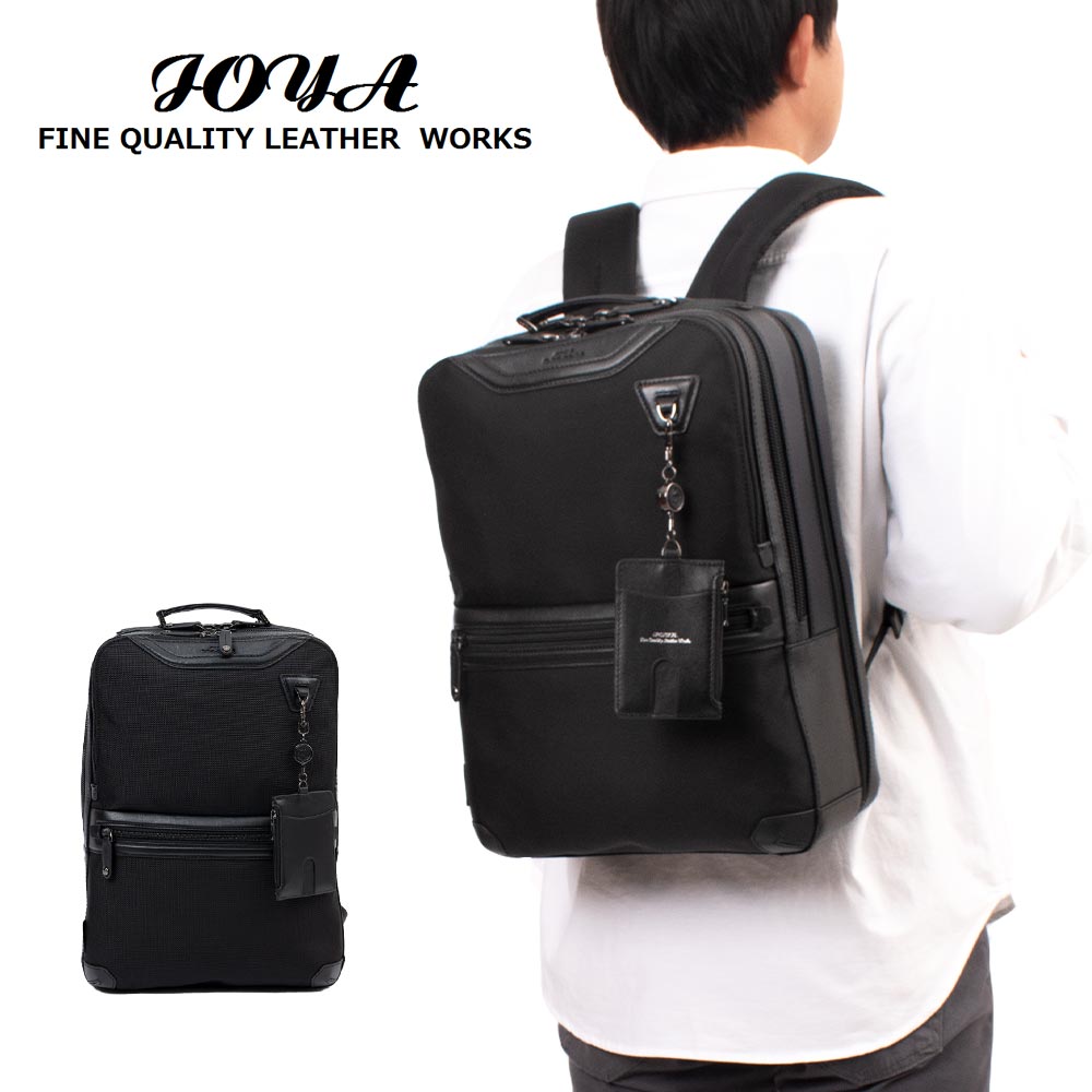 JOYA ジョヤ 背嚢 A4 ナイロン 本革 二人組 商行為背嚢 メンズ レディース 背嚢 うしろ側容器に並べる 商行為御徒面子 通い 成年者 JN2210