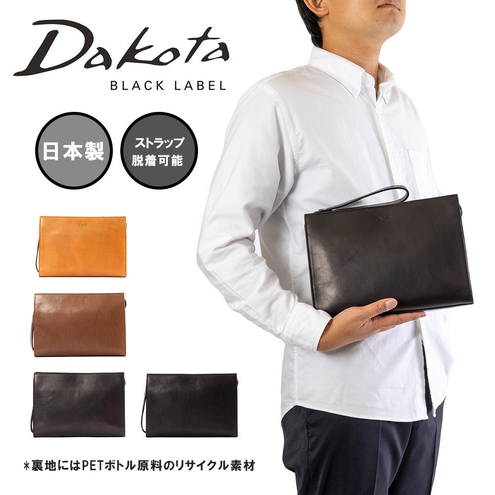 【楽天市場】ダコタ クラッチバッグ セカンドバッグ メンズ Dakota BLACK LABEL 本革 革 レザー バッグ セカンドバック