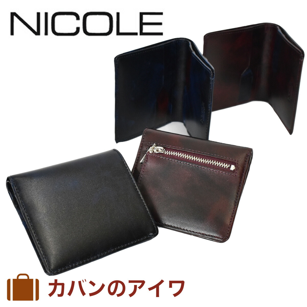 新着商品 Nicole ニコル オスカー コンパクト 二つ折り財布 メンズ 本革 牛革 革 レザー 財布 二つ折り 2つ折り財布 2つ折り 小さめ ギフト プレゼント 短財布 小さい財布 メンズ財布 メンズサイフ ミニ財布 革財布 サイフ 最先端 Tarseg Com Ar