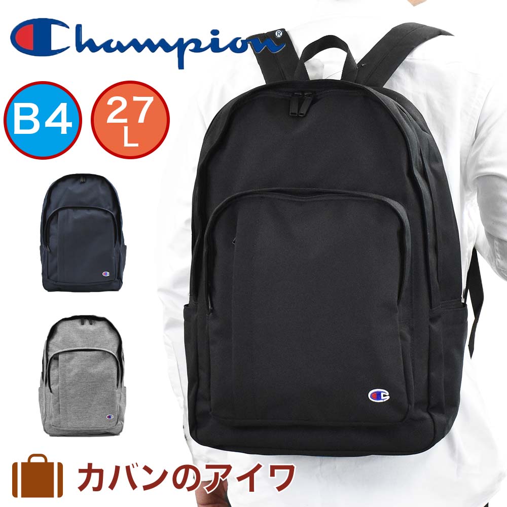 楽天市場 ポイント最大36倍 11 10限定 チャンピオン リュック Champion 27l B4 グレイトii リュックサック バックパック メンズ レディース 中学生 高校生 大学生 女子高生 男子 女子 通学リュック スポーツリュック 通学 シンプル ブランド 大きい 大容量