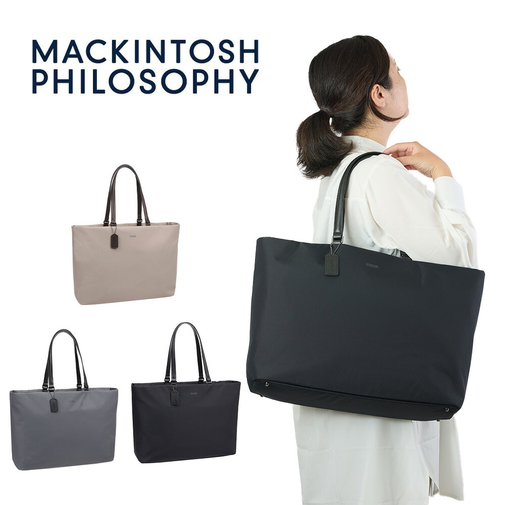 Mackintosh philosophy ビジネストートバッグ　ブラウン 3層 Mackintosh philosophy ビジネストートバッグ ブラウン 3層