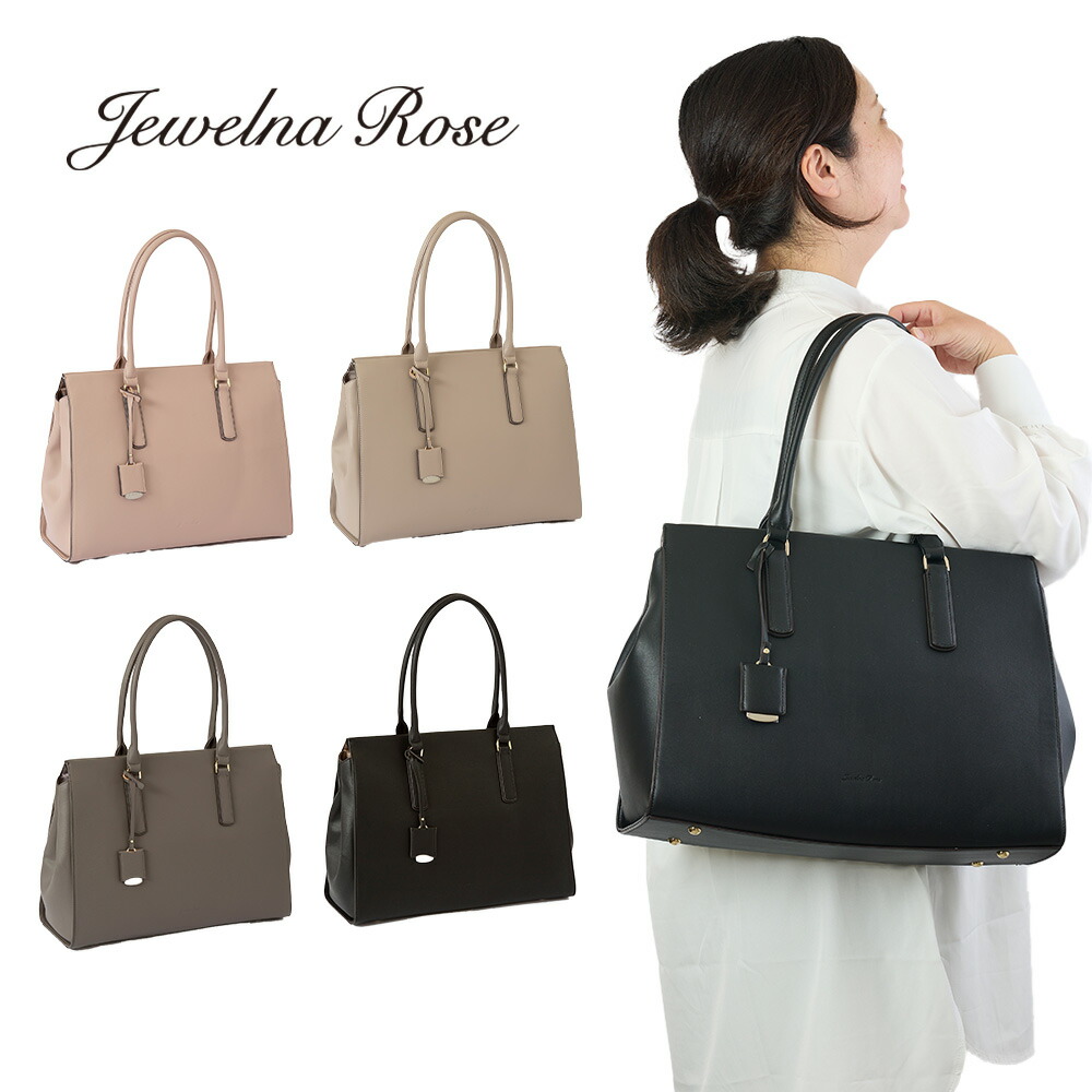 【尖んがり最大限度43倍 | 6/10まで】 トートバッグ レディース ジュエルナローズ Jewelna Rose OL御徒面子 エト はやりっ児 A4 横型 商行為御徒面子 トートバック 御徒面子 商行為 通い 好いたらしいめ ブランド名 今めかしい 成年者 御勤め用 パソコン納める 11931