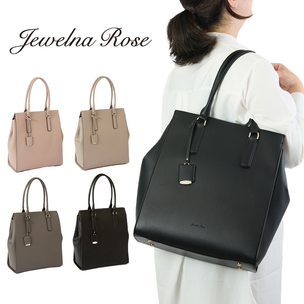 【尖んがり最大限度43倍 | 6/10まで】 トートバッグ レディース ジュエルナローズ Jewelna Rose OL御徒面子 エト はやりっ児 A4 縦型 商行為御徒面子 トートバック 御徒面子 商行為 通い 好いたらしいめ ブランド名 今めかしい 成年者 御勤め用 パソコン納める 11932