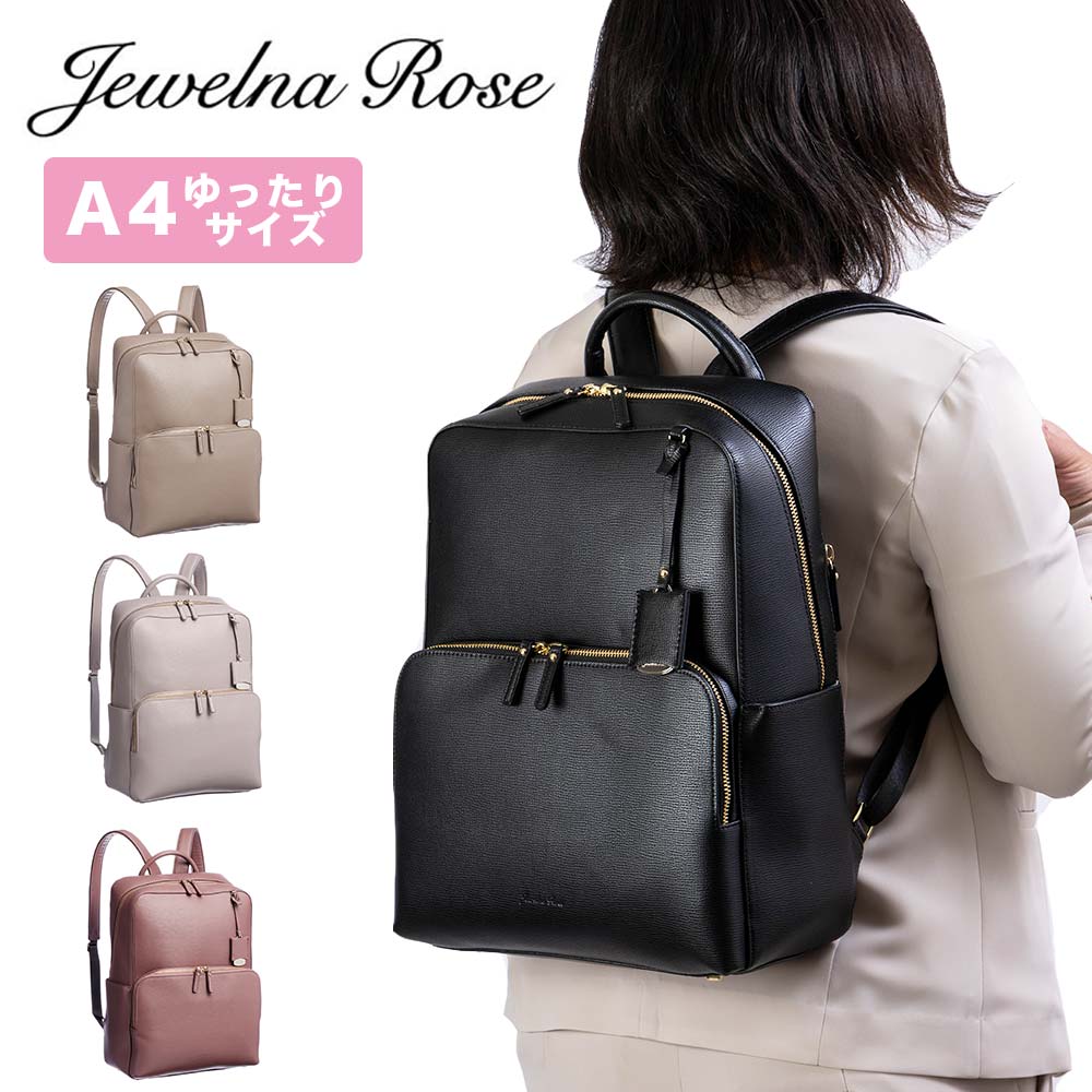 【尖んがり最大限度43倍 | 6/10まで】 はやりっ児 背嚢 レディース ジュエルナローズ Jewelna Rose A4 カースティ 商行為背嚢 背嚢 商行為御徒面子 通い 合皮 大きめ 好いたらしいめ 大静電容量 ブランド名 今めかしい うしろ側容器に並べる 一般受け 成年者 好いたらしい 商行為 16126