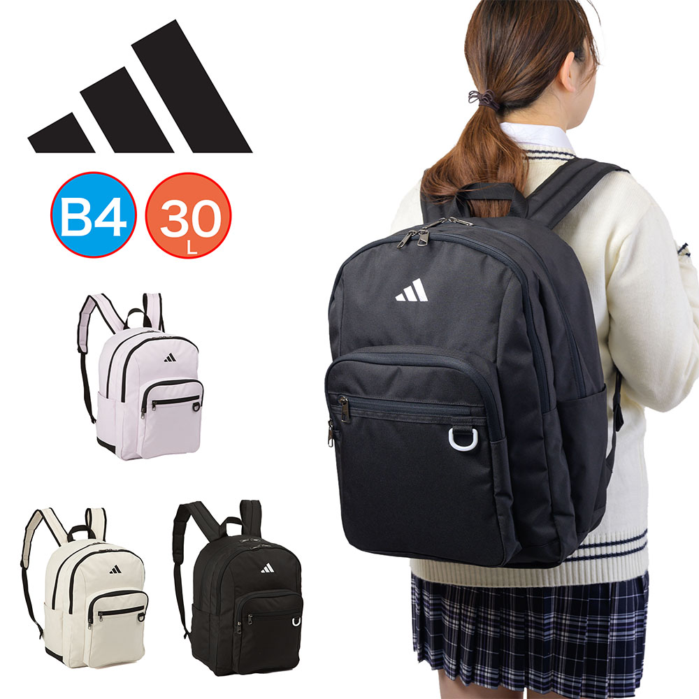 【4/10 2H限定★エントリーで最大P47倍】 アディダス リュック 30L B4 A4 adidas ラウンド型 2気室 通学 リュックサック メンズ レディース 中学生 高校生 女子高生 男子 女子 スポーツリュック 通学リュック 大容量 おしゃれ ブランド 63941