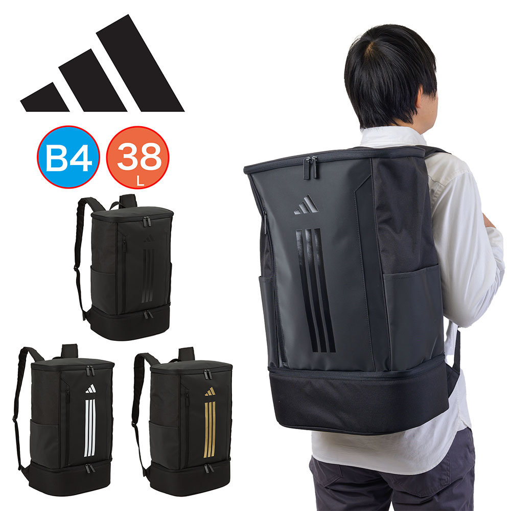 【尖んがり最大限度43倍 | 6/10まで】 アディダス 背嚢 38L B4 A4 adidas ボックス席型 通学 2層式 上下 背嚢 メンズ レディース 中学生 高校生 女子高生 お坊っちゃん お嬢さん 運動競技背嚢 通学背嚢 大静電容量 ブランド名 63953