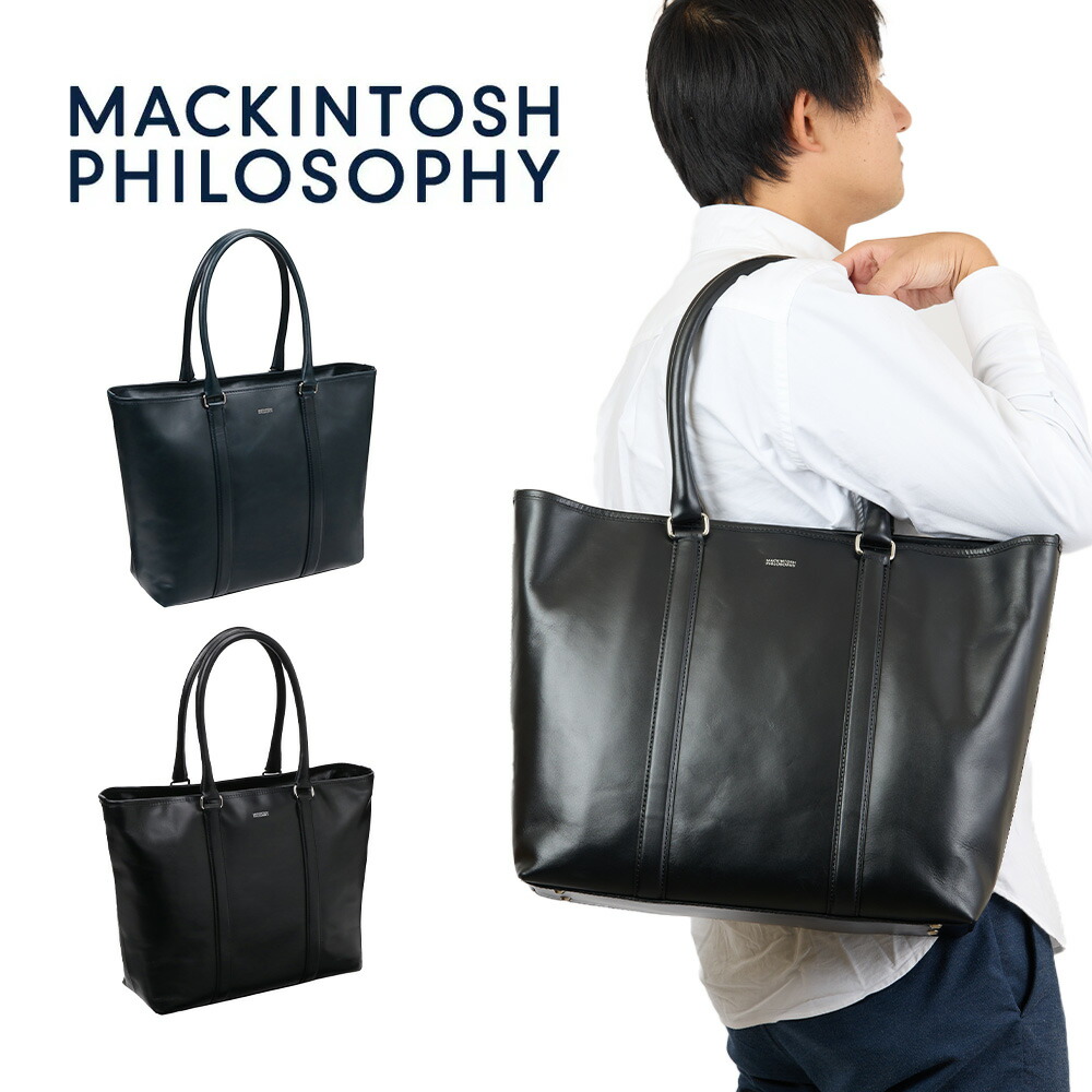 【尖んがり最大限度43倍 | 6/10まで】 マッキントッシュ 哲学 トートバッグ トート レザートート MACKINTOSH PHILOSOPHY ブレイヴァル 本革 メンズ 通い 商行為御徒面子 革 なめし革 73115