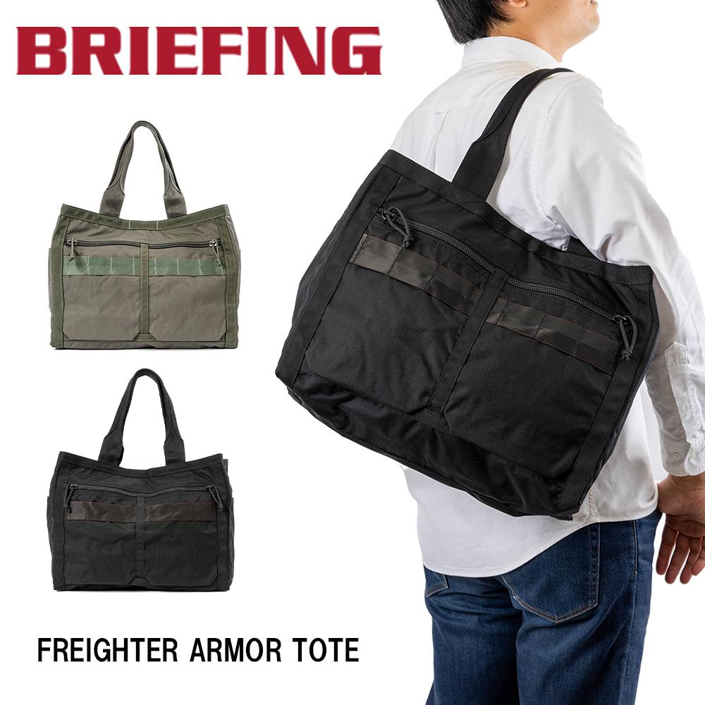 楽天市場】ブリーフィング BRIEFING トートバッグ FREIGHTER ARMOR