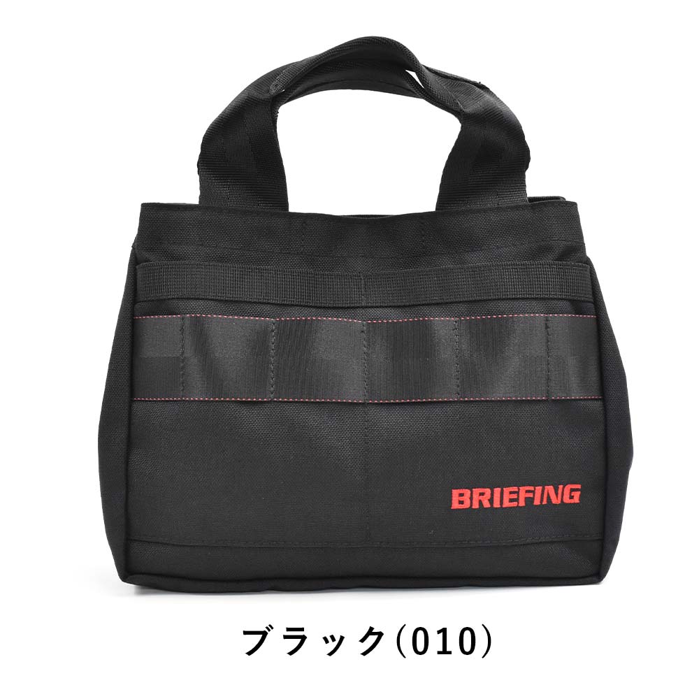 ブリーフィング ゴルフ バッグ Briefing トートバッグ カートバッグ ラウンドバッグ メンズ レディース B Series Cart Tote カートトート カートバック ミニトート ゴルフバッグ 小さめ 小さい ミニ 軽量 おしゃれ 人気 Bg Butlerchimneys Com