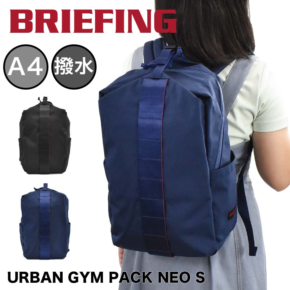 ポイント最大36 5倍 10 5限定 ブリーフィング Briefing リュック メンズ レディース バッグ Urban Gym Pack Neo S リュックサック スポーツリュック ファスナー付き ブランド ジム通い スポーツ ビジネス コンパクト 小さめ ナイロン Brl211p03 Ice Org Br