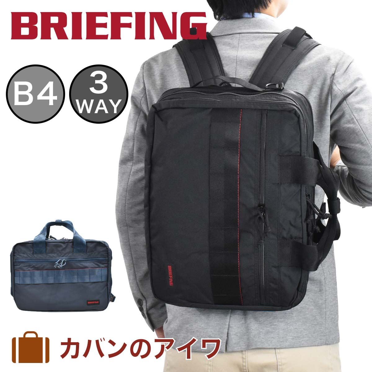 楽天市場】【9/5限定☆エントリーで最大P36.5倍】 ブリーフィング