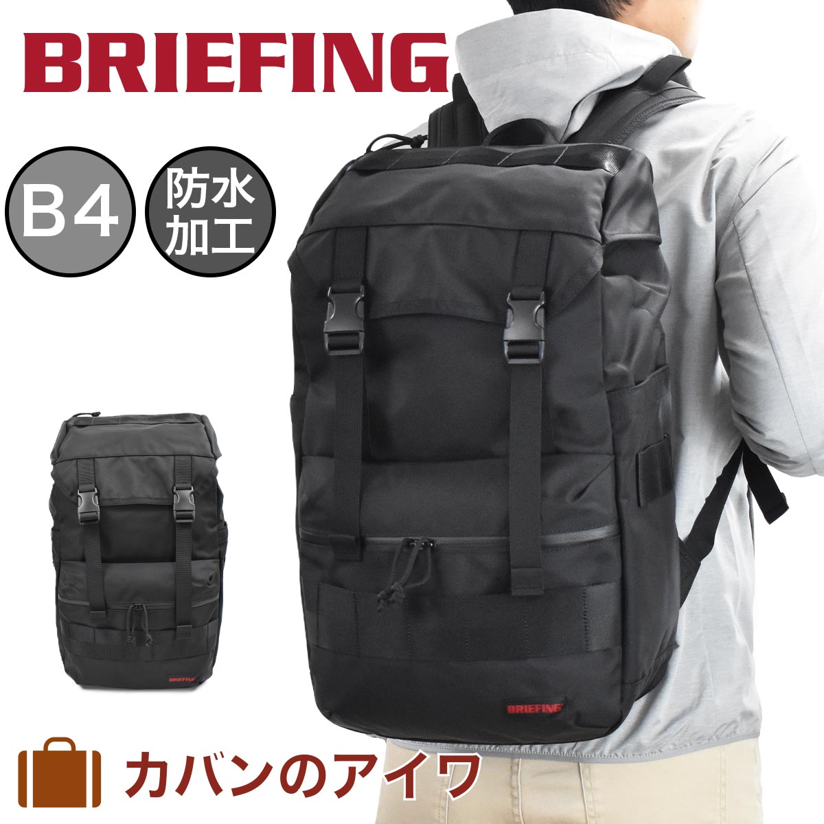 正式的 レディース メンズ Briefing リュック ブリーフィング 限定エコバッグプレゼント Neo Brm3p10 旅行 大容量 防水 カジュアル 人気 おしゃれ ビジネス 大学生 通学 リックサック スポーツリュック バックパック リュックサック ブランド Wp Mw Pack Flap Yg