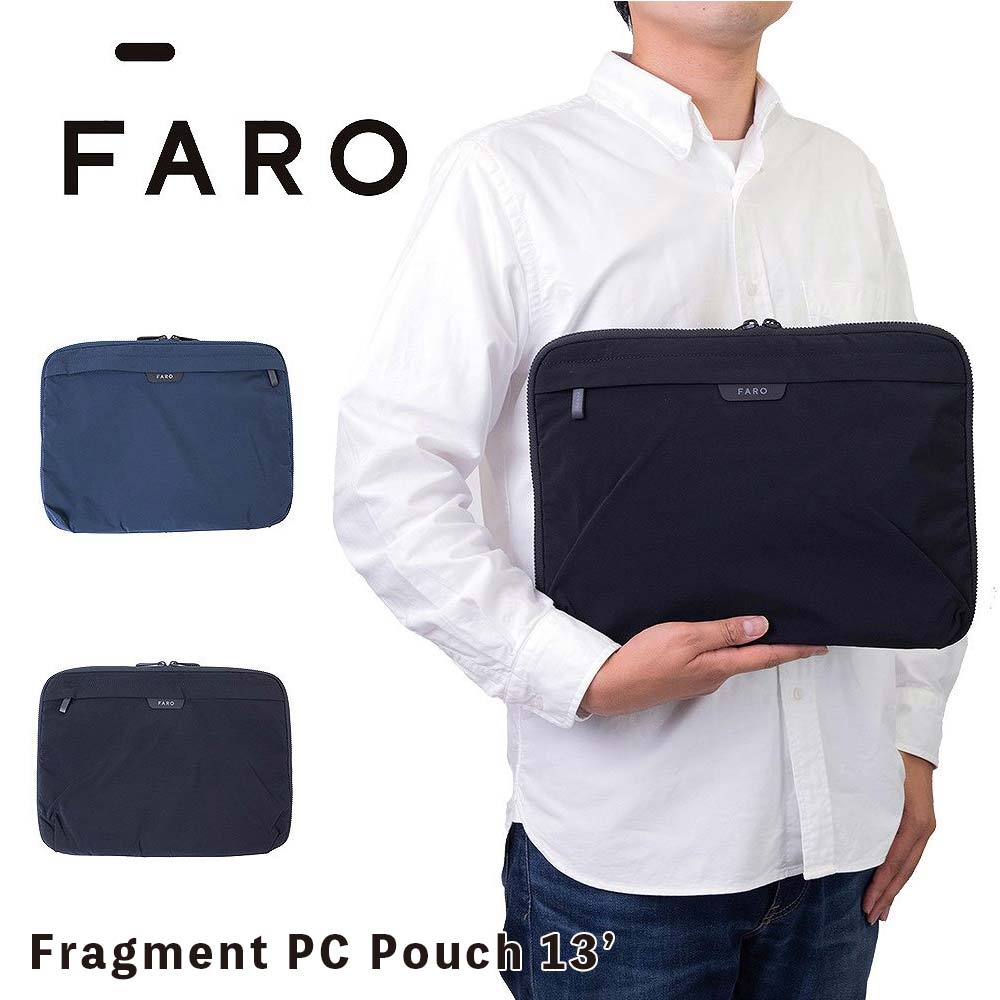 最大51 Offクーポン Faro バッグ Fragment Pc Pouch 13 ファーロ パソコンケース Pcケース