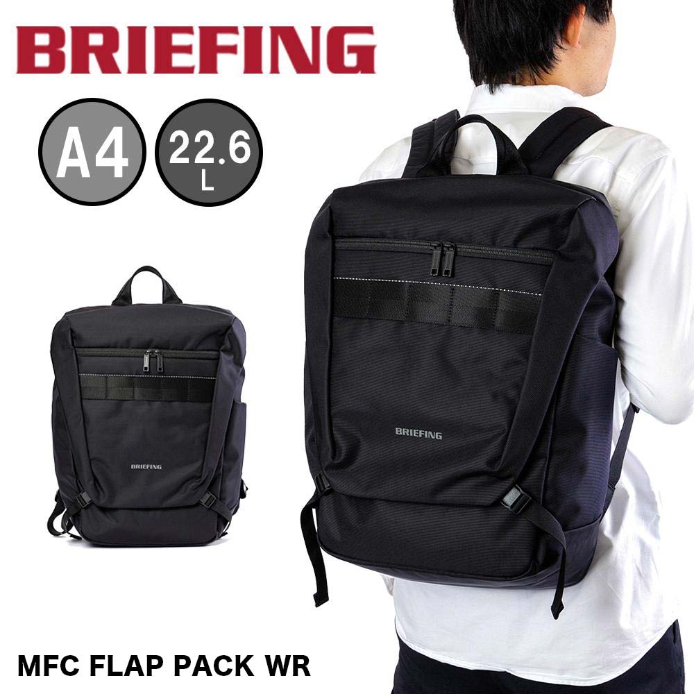 ブリーフィング/BRIEFING リュック フラップタイプのバックパック