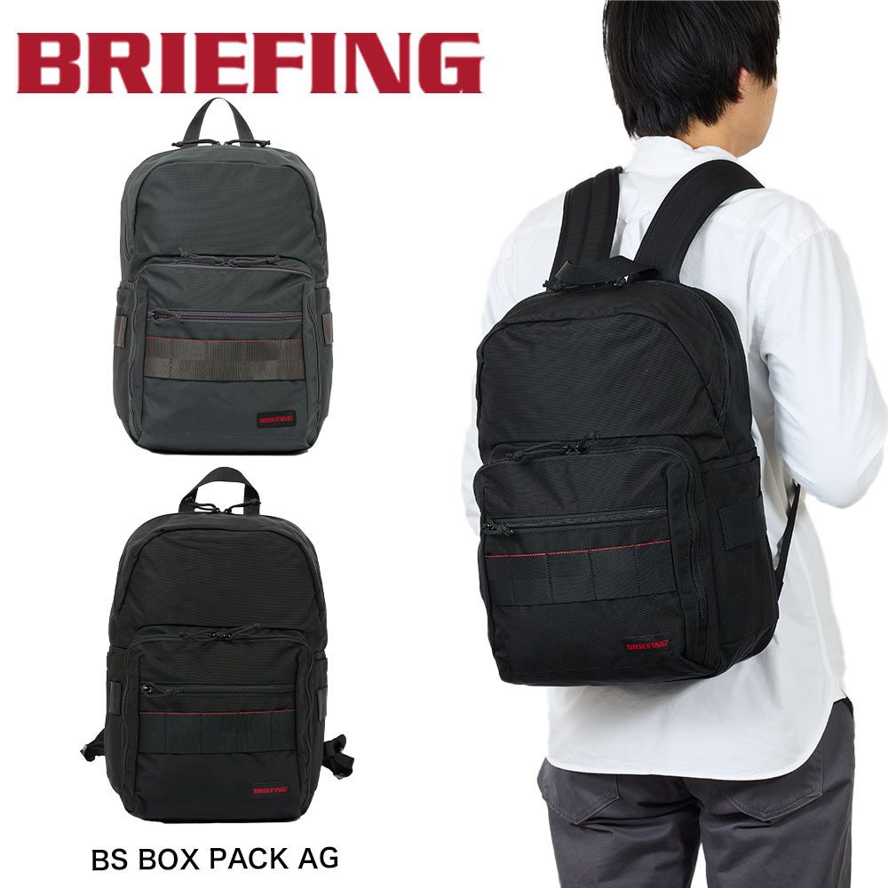 ブリーフィング BRIEFING リュック BS BOX PACK AG メンズ レディース バッグ ビジネスリュック ビジネスバッグ バックパック ブランド ビジネス 正規品 BRA241P38|カバン専門店 Baracca