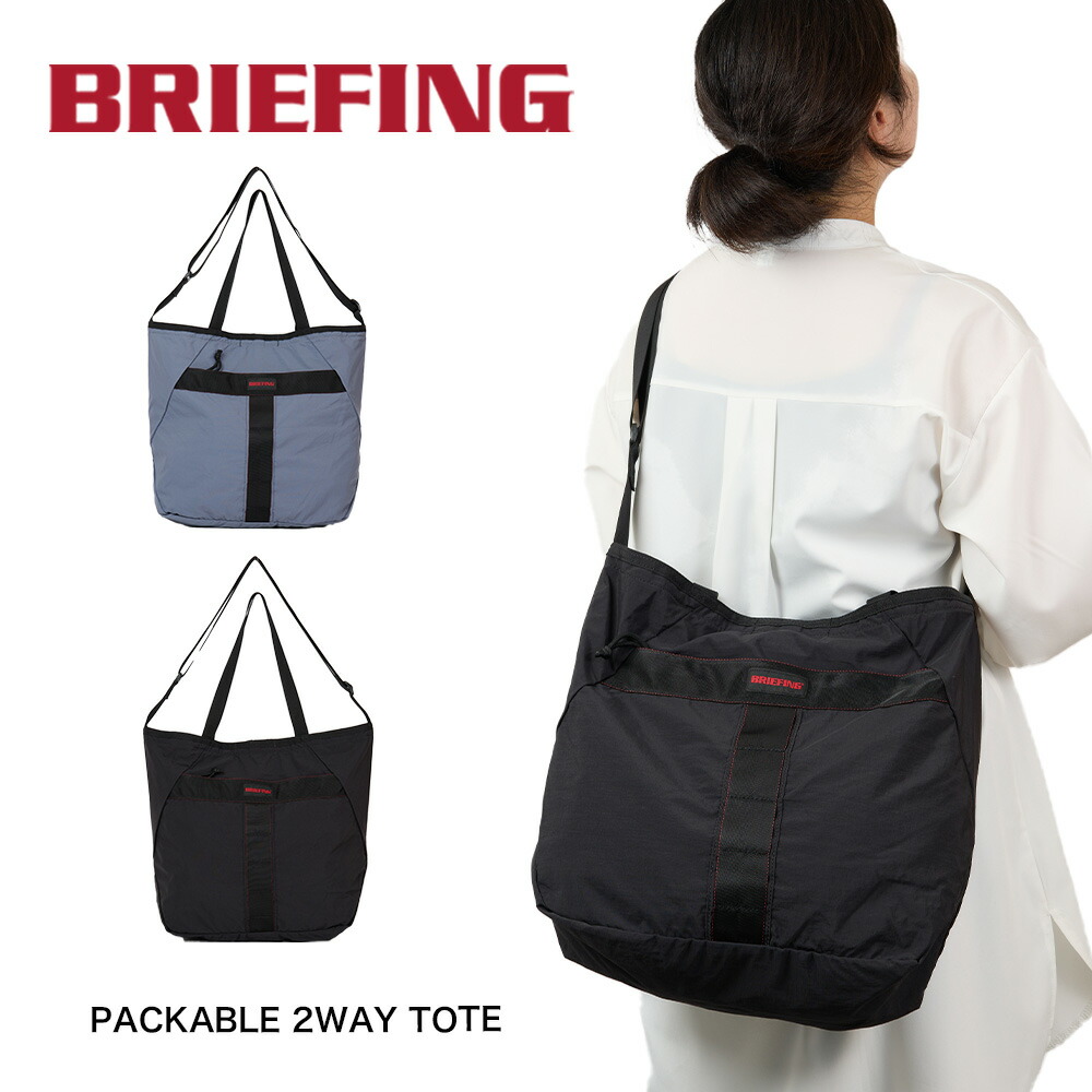 楽天市場】ブリーフィング BRIEFING トートバッグ ボストン