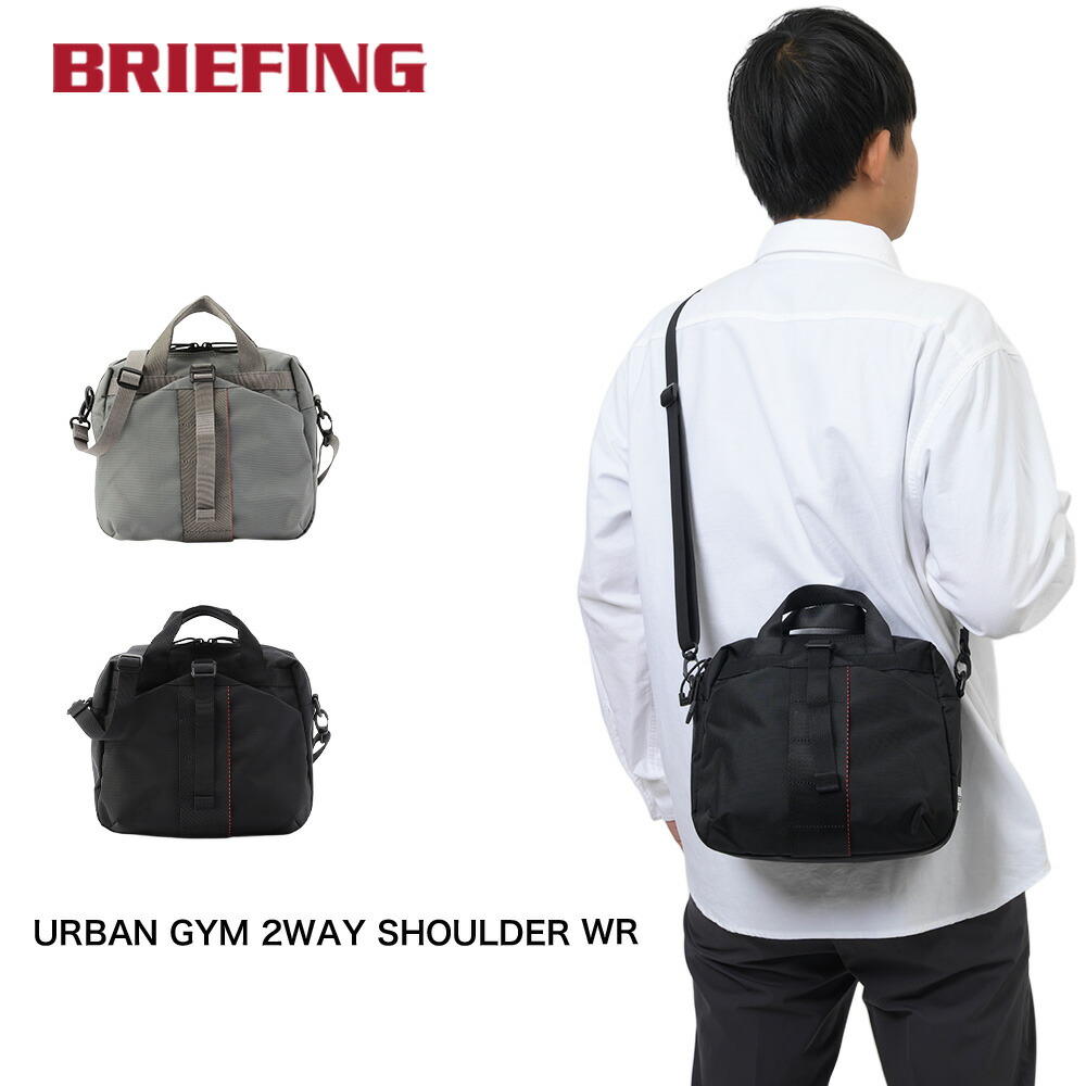 ブリーフィング BRIEFING ショルダーバッグ URBAN GYM 2WAY SHOULDER WR メンズ レディース バッグ コンパクト ショルダーバッグ ブランド ジム通い ジムバッグ スポーツ ナイロン BRA253L20｜カバン専門店 Baracca