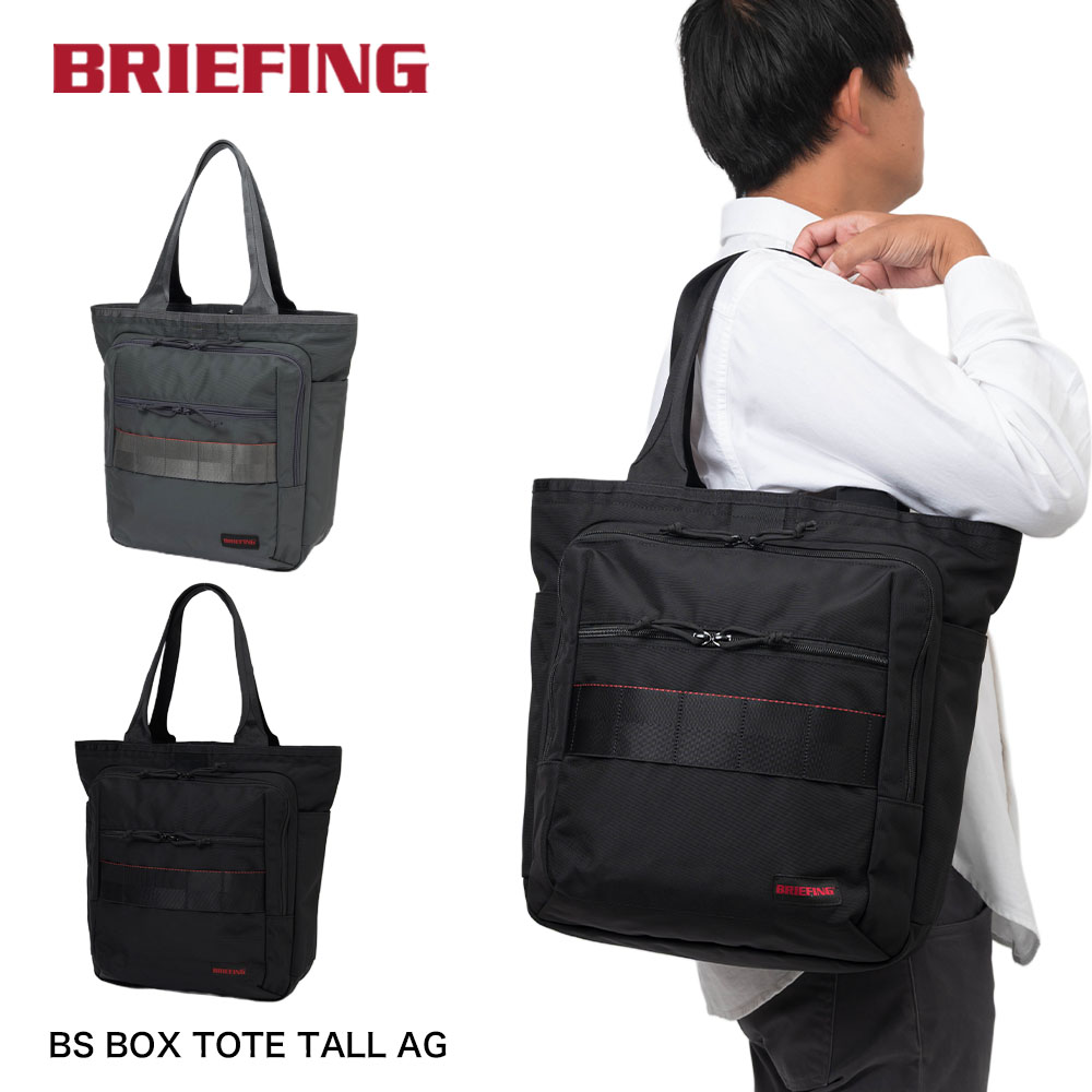 ブリーフィング BRIEFING トートバッグ BS BOX TOTE TALL AG メンズ レディース 大容量 ビジネストート ビジネスバッグ 大きめ 旅行 ブランド ビジネス 肩掛けカバン 正規品 BRA253T04|カバン専門店 Baracca