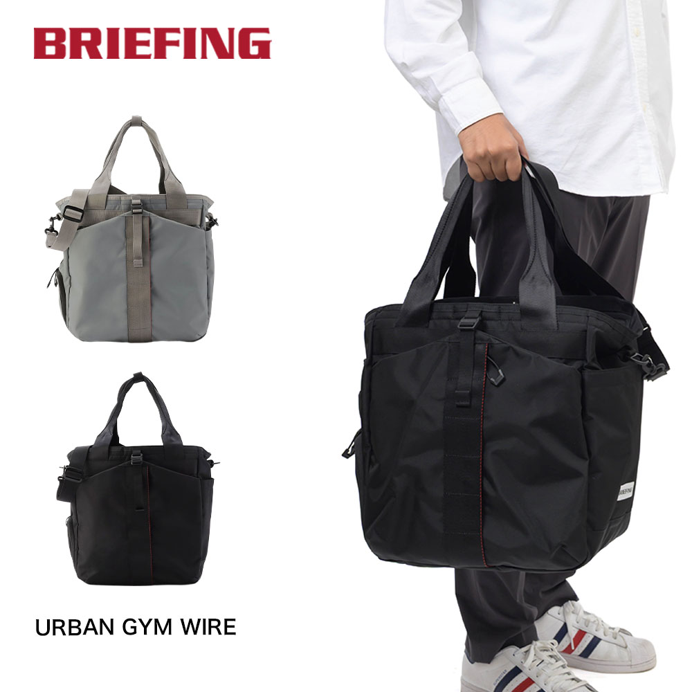 ブリーフィング BRIEFING トートバッグ ボストンバッグ URBAN GYM WIRE メンズ レディース 大静電容量 大きめ 運動競技 体育館通勤 ブランド名 肩かけ嚢 運動競技ボストンバッグ 置き目品 BRA253T16