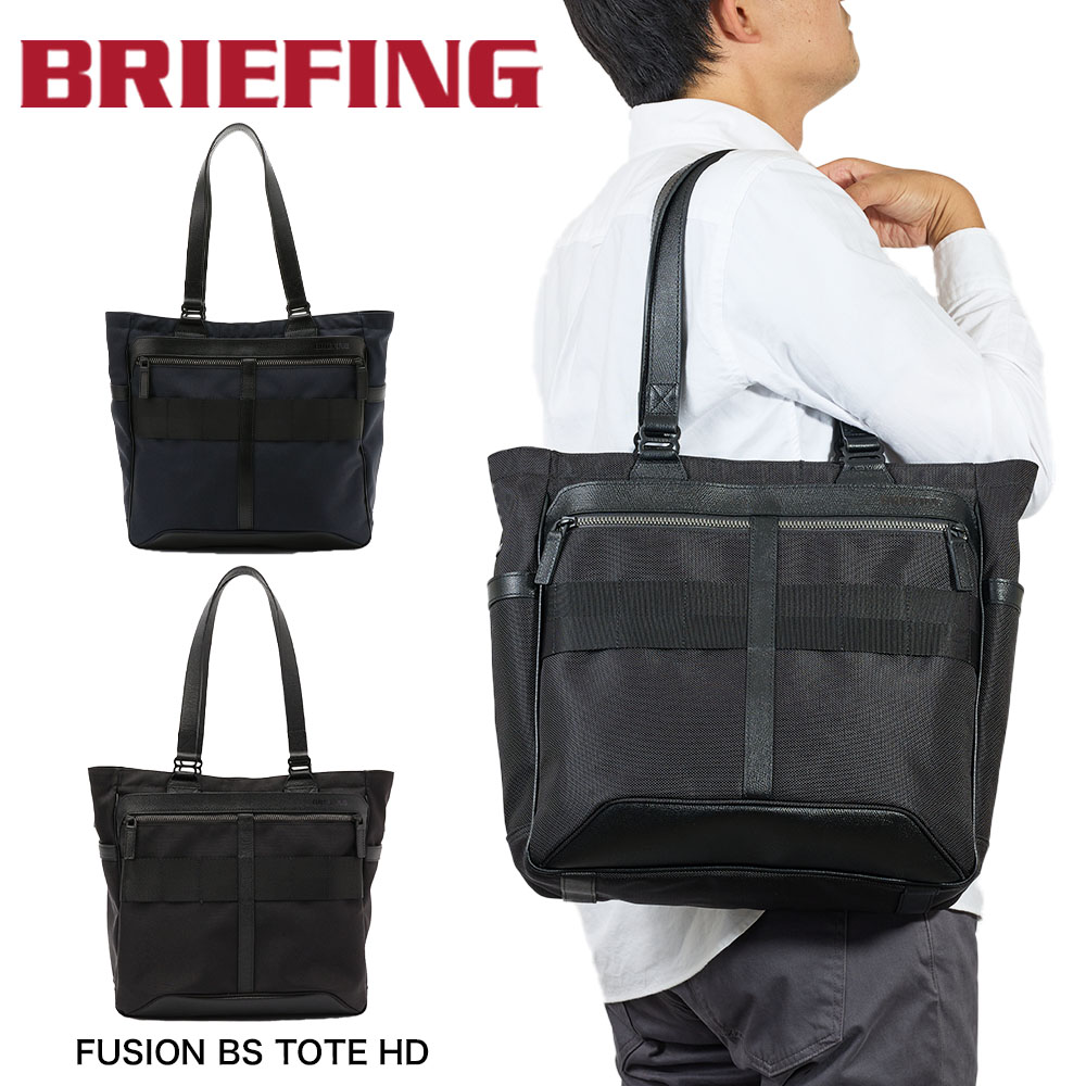 美品★ BRIEFING ブリーフィング トートバッグ TX TOTE S 黒 楽天市場】ブリーフィング BRIEFING バッグ TX トートバッグ S