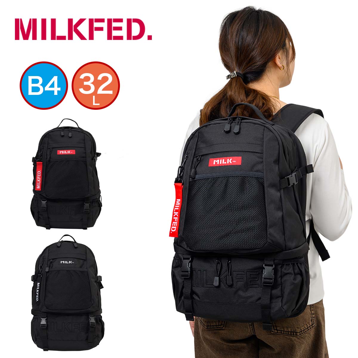 【4/10 2H限定★エントリーで最大P47倍】 ミルクフェド リュック MILKFED. 32L 通学 B4 A4 NEO EMBROIDERY BIG BACKPACK BAR 定番 リュックサック レディース 女子 中学生 高校生 大学生 通学リュック 大きい 大容量 おしゃれ シンプル 人気 ブランド 03192048