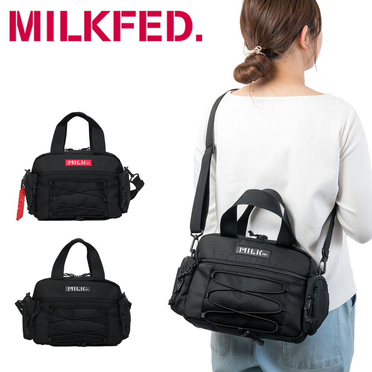 ミルクフェド ショルダーバッグ MILKFED. ショルダー 2WAY ミニトート DAILY SHOULDER BAG レディース 手持ち 肩かけ 女子 中学生 高校生 大学生 通学 コンパクト 大きめ おしゃれ 人気 ブランド 103251053010|カバン専門店 Baracca