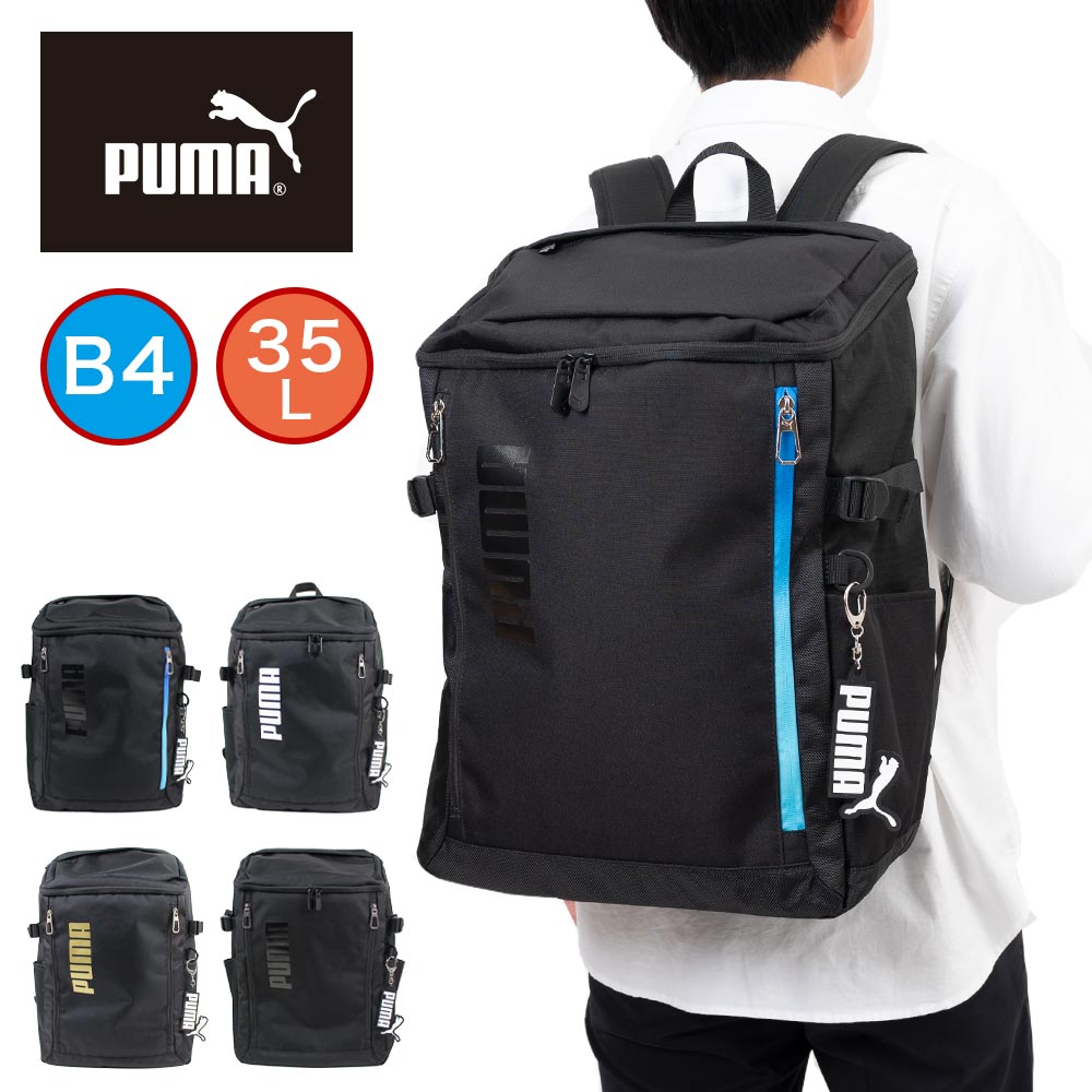【P最大46倍 | お買い物マラソン】 PUMA リュック 通学 プーマ 35L A4 B4 男子 女子 メンズ レディース ボックス型 撥水 大容量 リュックサック バックパック リックサック 通学リュック ボックスリュック ブランド 人気 大きめ 高校生 中学生 J20423 7,762円