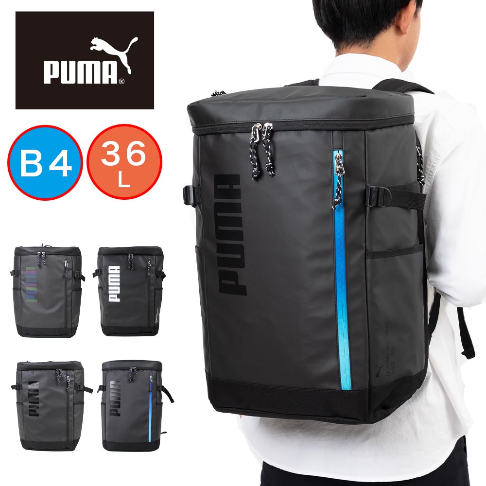 【尖んがり最大限度43倍 | 6/10まで】 PUMA 背嚢 通学 大静電容量 ピューマ 36L B4 A4 2層式 パソコンお座敷 お坊っちゃん お嬢さん メンズ レディース ボックス席型 背嚢 うしろ側容器に並べる リックサック 通学背嚢 ボックス席背嚢 ブランド名 一般受け 高校生 中学生 J20424