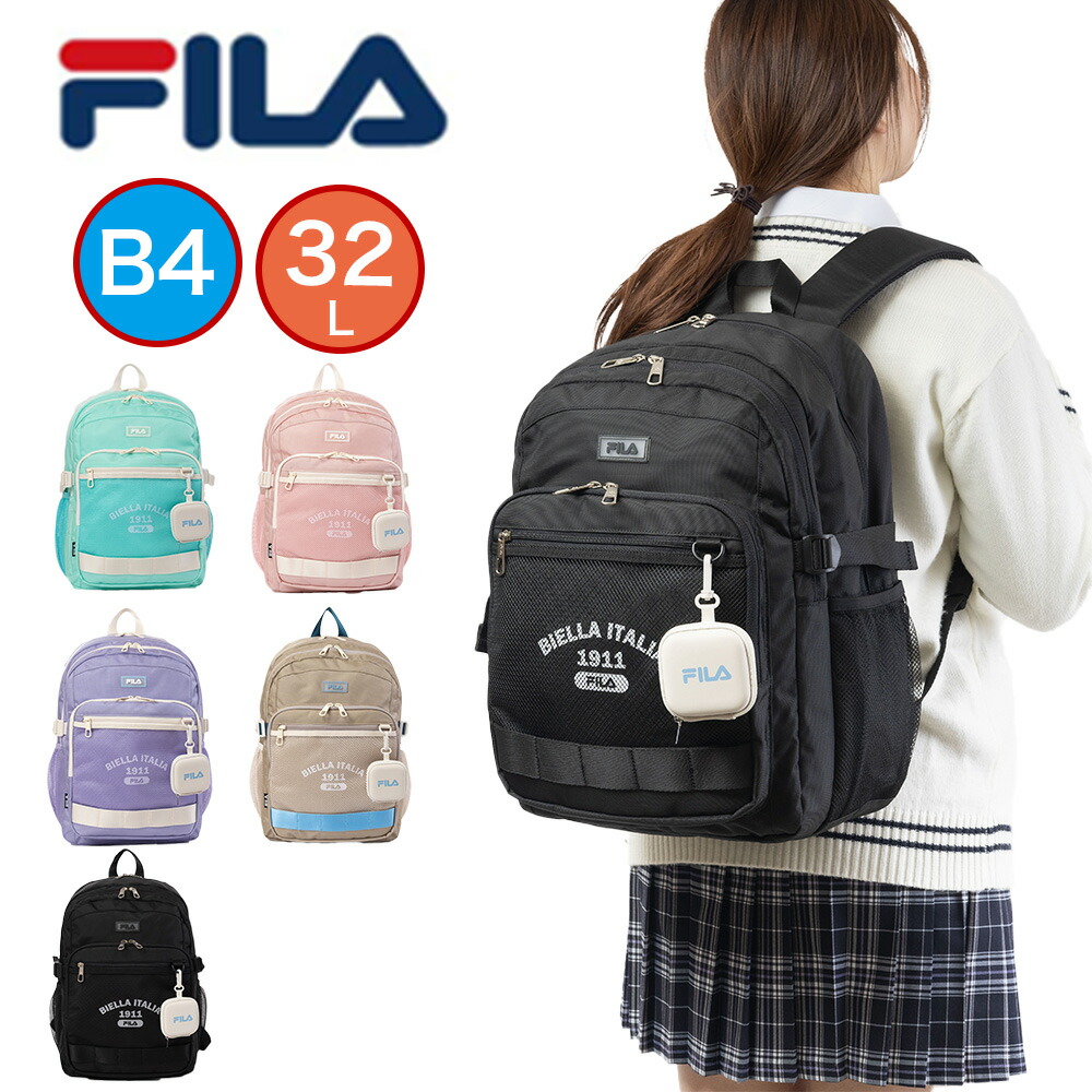 【P最大42倍 | お買い物マラソン】 フィラ リュック FILA 32L B4 A4 大容量 女子 男子 レディース メンズ 中学生 高校生 女子高生 リュックサック スクールリュック 通学リュック 韓国風 推し活 バッグ ブランド おしゃれ 人気 7891
