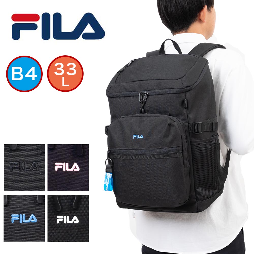 【尖んがり最大限度43倍 | 6/10まで】 フィラ 背嚢 FILA 33L A4 B4 大電気容量 うしろ帯 お坊っちゃん レディース メンズ 中学生 高校生 女子高生 背嚢 学院背嚢 通学背嚢 運動競技背嚢 ボックス席型 ブランド名 今めかしい 一般受け 7930