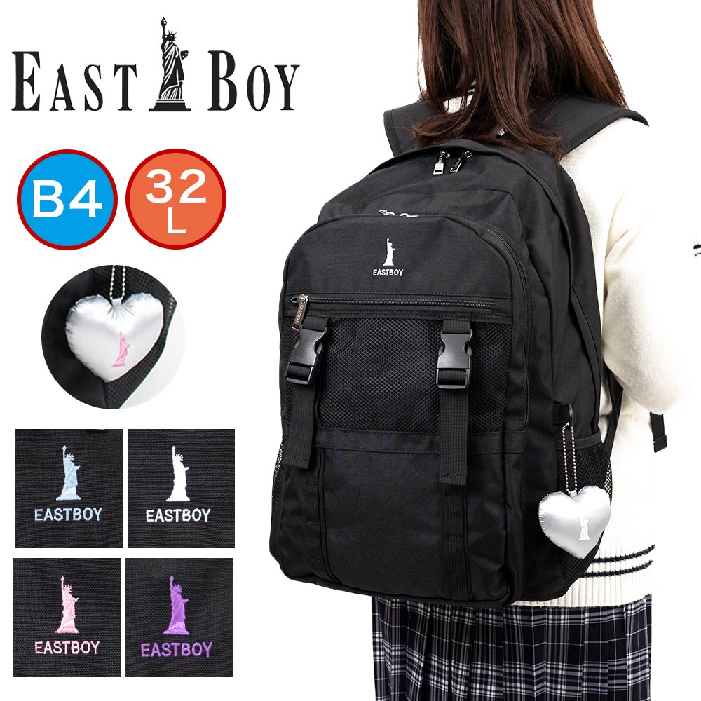 【尖んがり最大限度43倍 | 6/10まで】 パン種男の子 背嚢 通学 お嬢さん 女子高生 EASTBOY 32L B4 A4 レディース 中学生 高校生 背嚢 学院背嚢 通学背嚢 ブランド名 ボックス席背嚢 撥水 大静電容量 愛くるしい EBA113