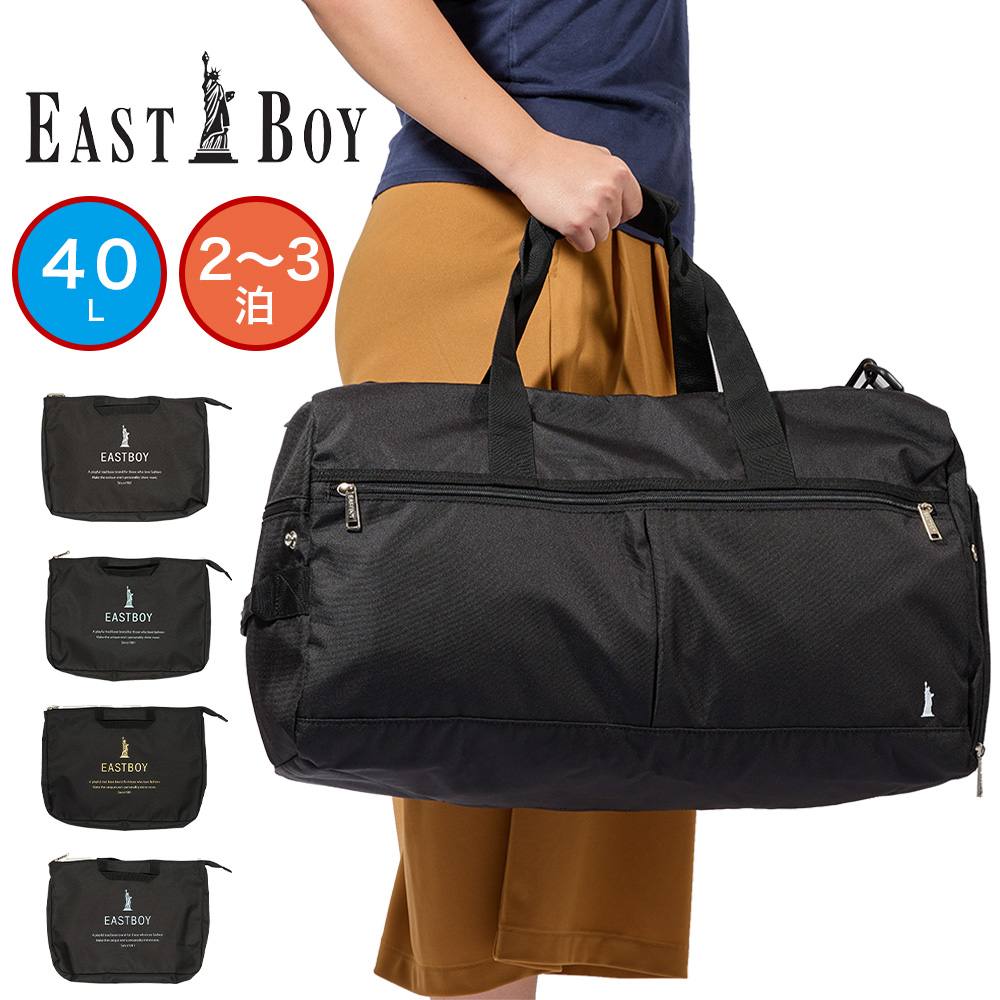 【尖んがり最大限度43倍 | 6/10まで】 パン種男の子 ボストンバッグ 折りたたみ EAST BOY 40L 豆の町 レディース 1泊 2泊 3泊 豆の町うしろ側 行楽 林間授業時間 旅する 部活 うしろ帯 中学生 高校生 角帽 女子高生 一般受け 愛くるしげ ブランド名 EBA80