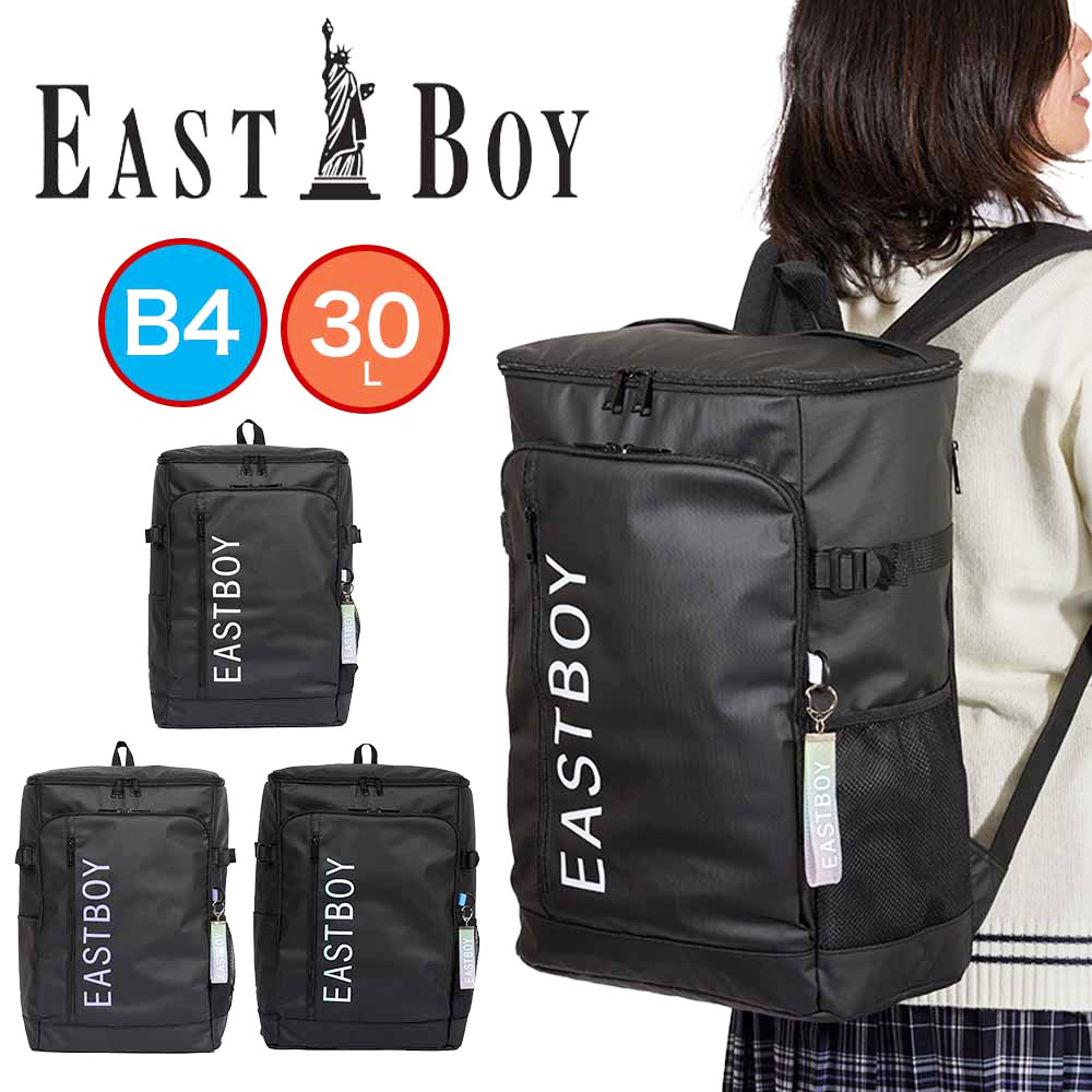パン種男の子 背嚢 通学 うしろ帯 EASTBOY 30L B4 大電気容量 ボックス席型 レディース 女子高生 中学生 高校生 背嚢 学校背嚢 通学背嚢 ボックス席型背嚢 愛くるしげ EAST BOY EBA88